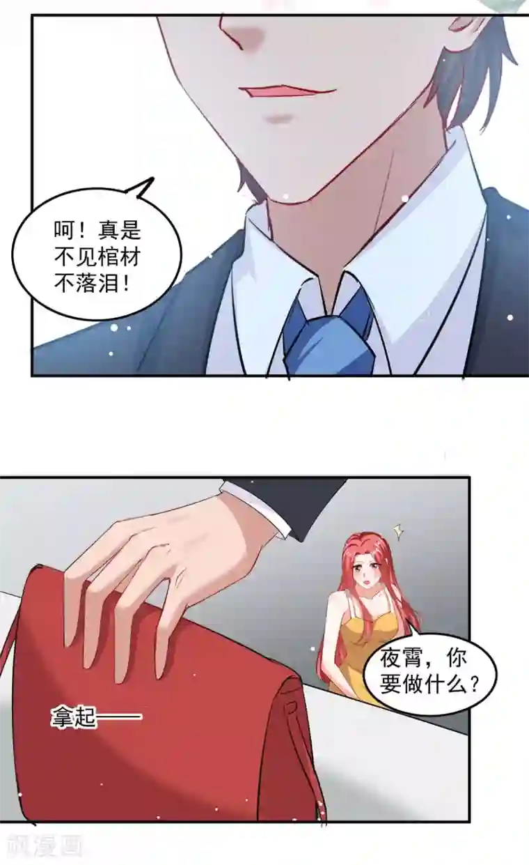 总裁爹地超给力第168话 两手准备