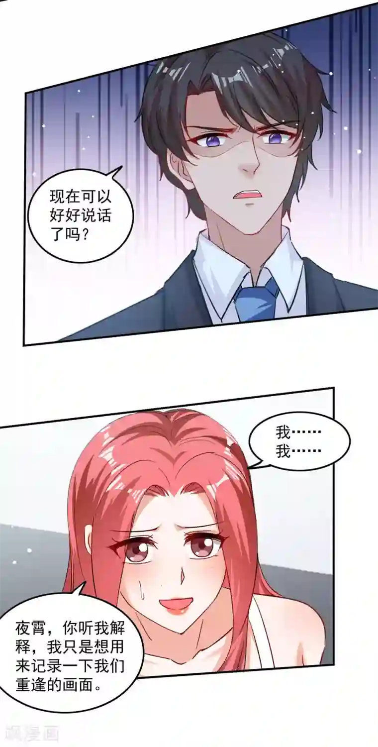 总裁爹地超给力第168话 两手准备