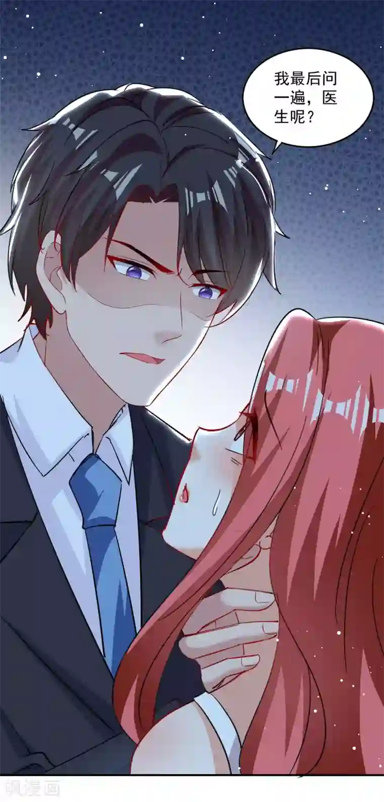 总裁爹地超给力第168话 两手准备