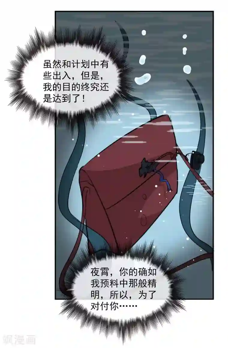 总裁爹地超给力第168话 两手准备