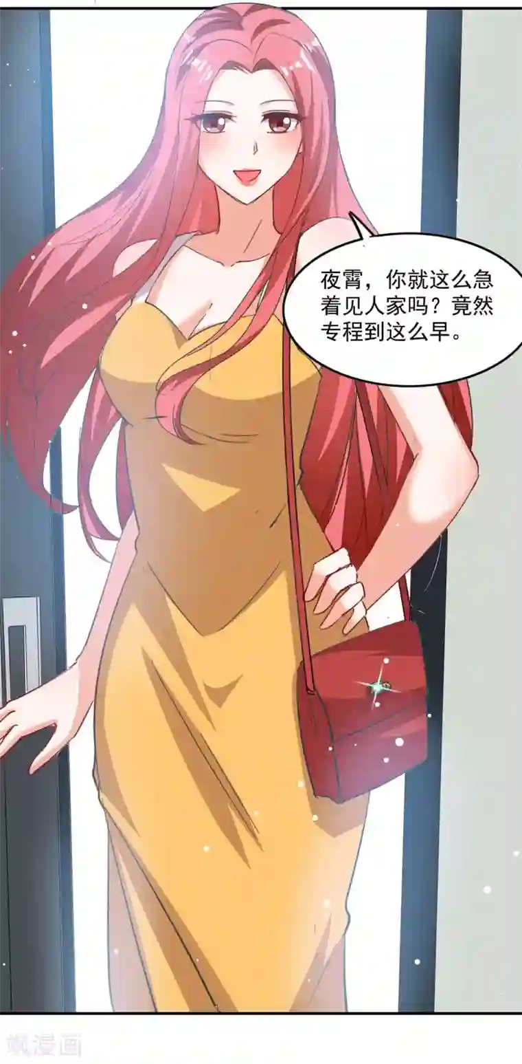 总裁爹地超给力第168话 两手准备