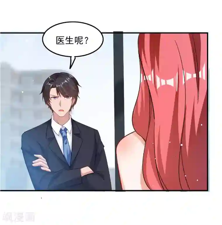 总裁爹地超给力第168话 两手准备