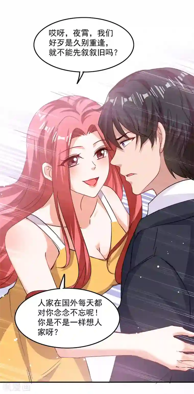 总裁爹地超给力第168话 两手准备