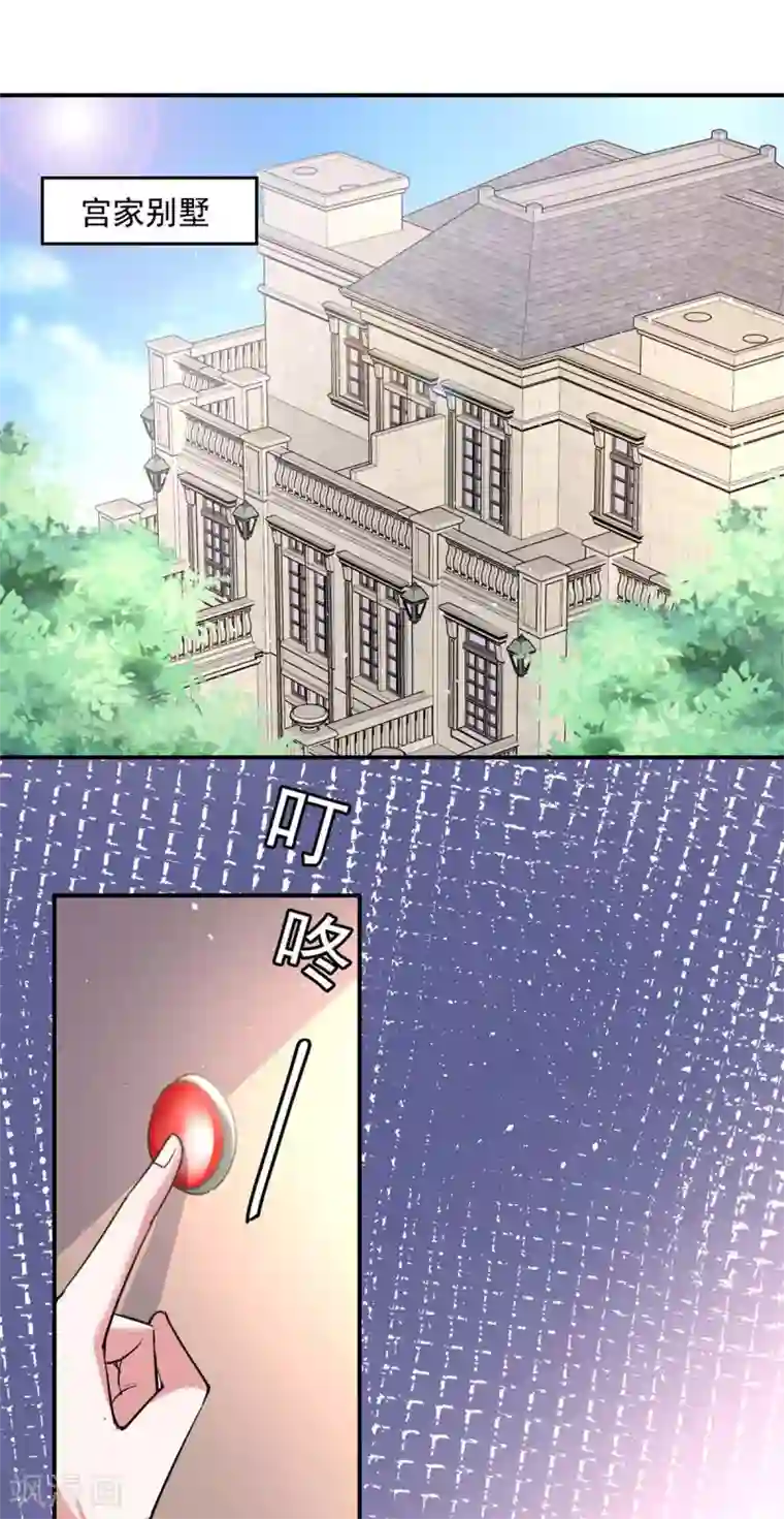 总裁爹地超给力第169话 挑拨