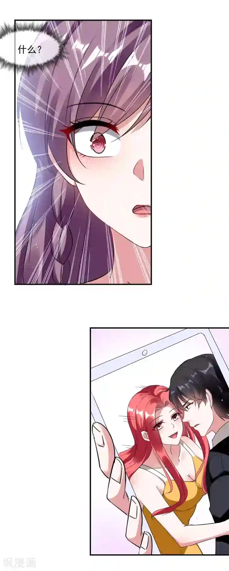 总裁爹地超给力第169话 挑拨