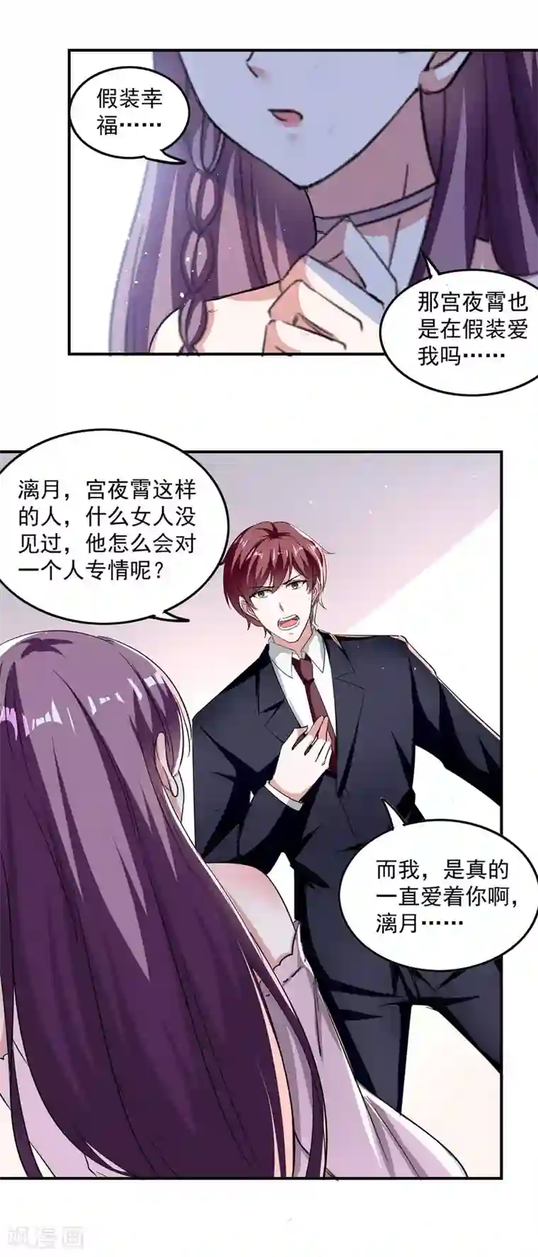 总裁爹地超给力第169话 挑拨