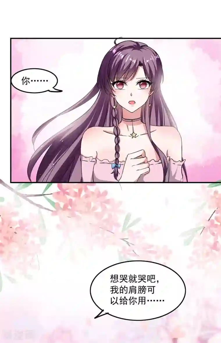 总裁爹地超给力第169话 挑拨