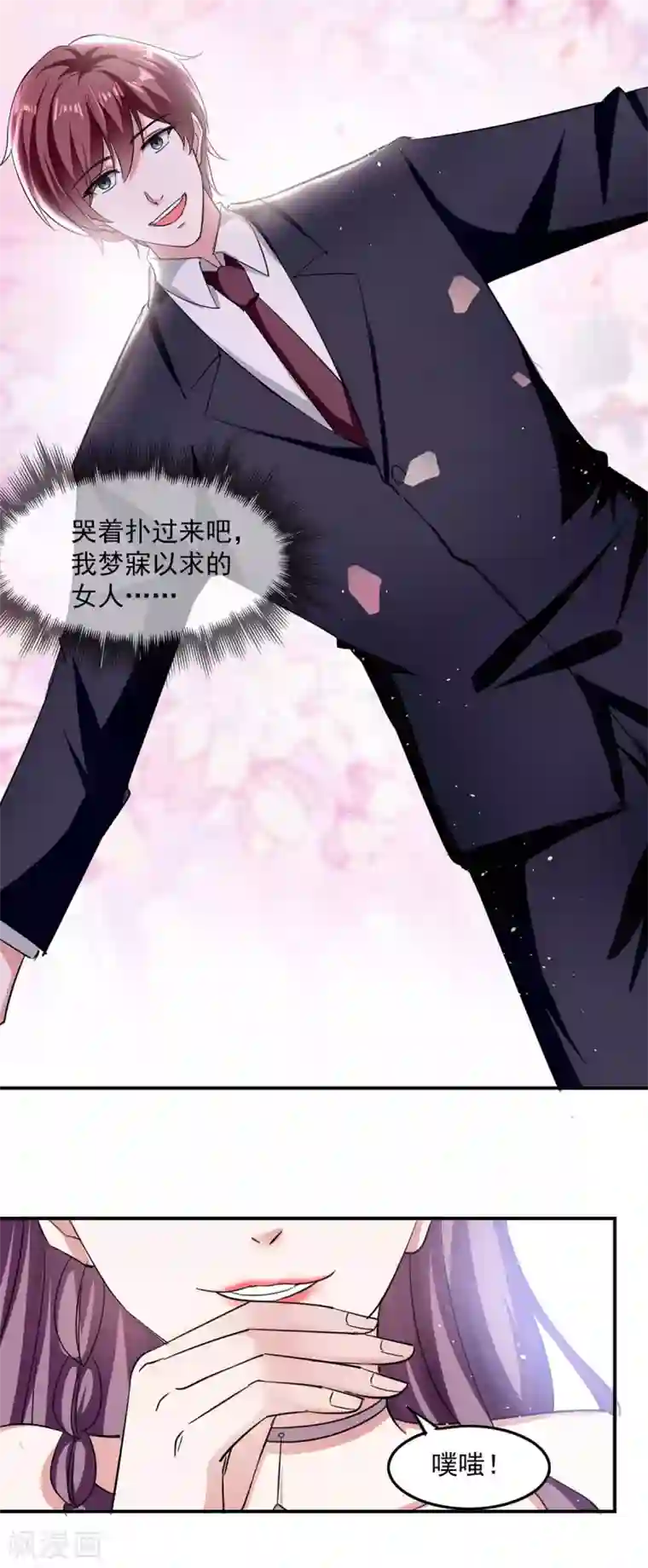 总裁爹地超给力第169话 挑拨