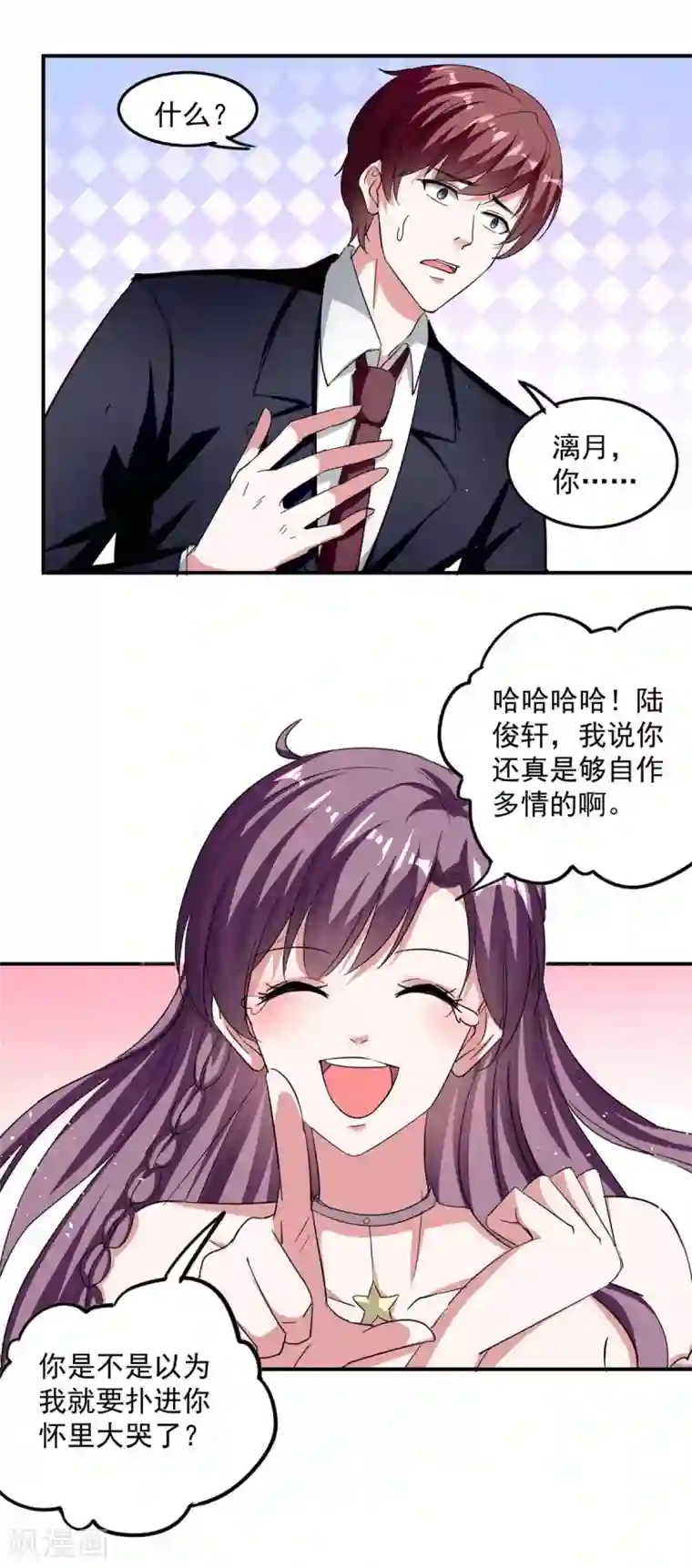 总裁爹地超给力第169话 挑拨