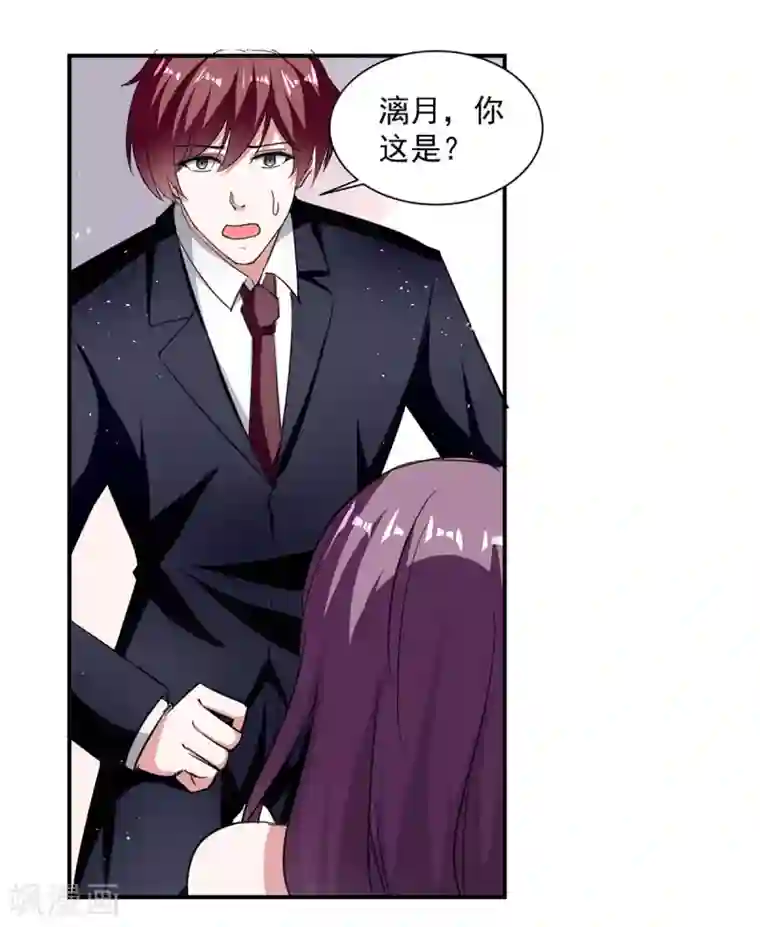 总裁爹地超给力第169话 挑拨