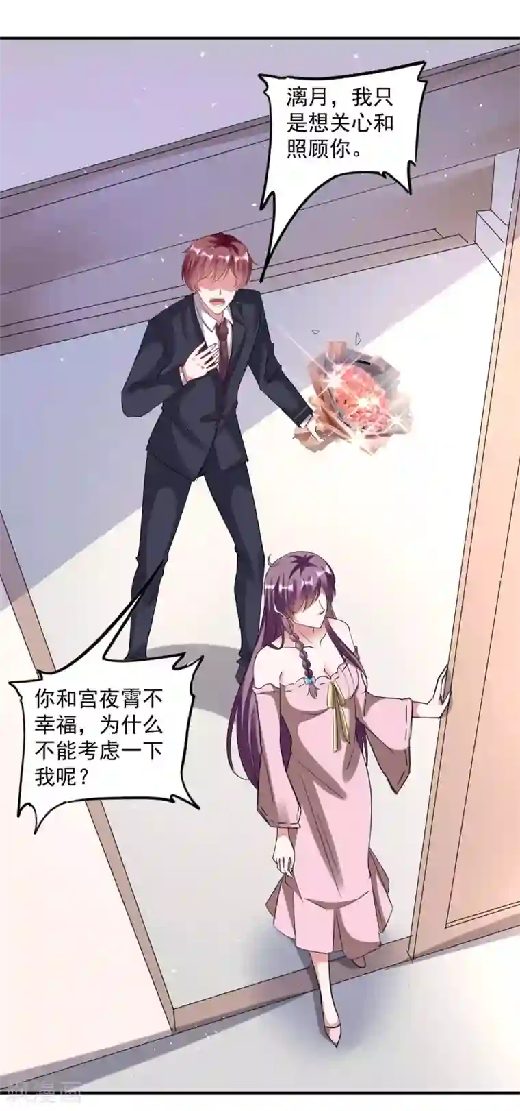 总裁爹地超给力第169话 挑拨