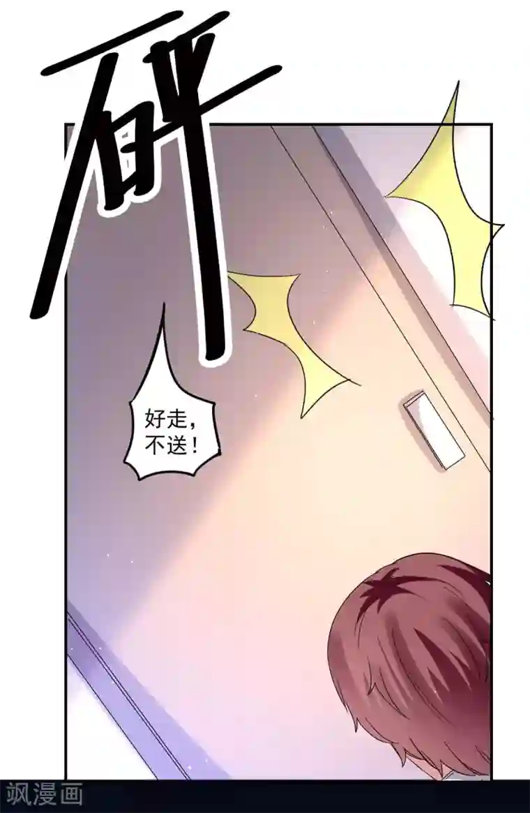 总裁爹地超给力第169话 挑拨