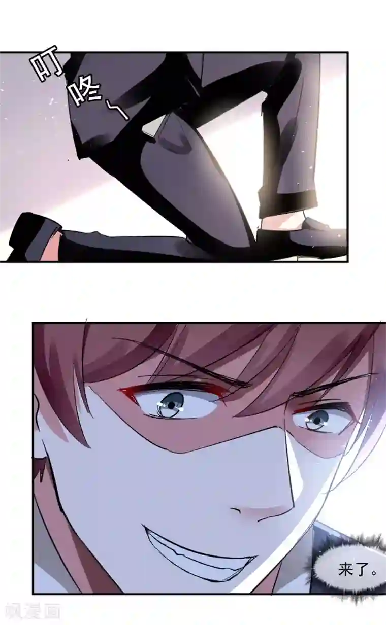 总裁爹地超给力第169话 挑拨