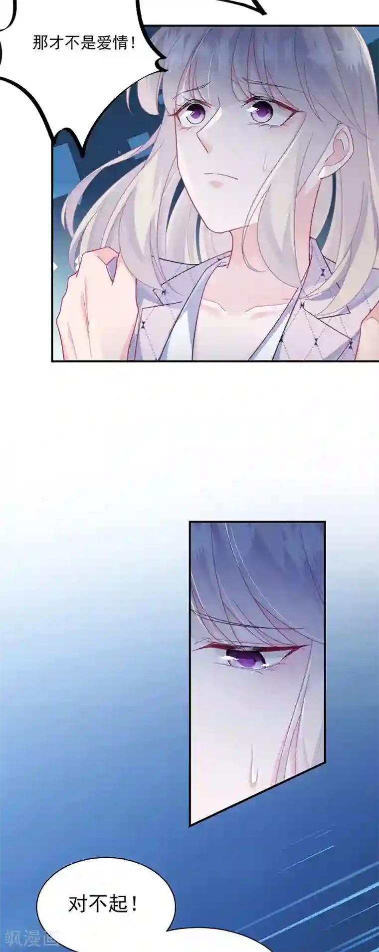 惹上首席总裁第2季223话