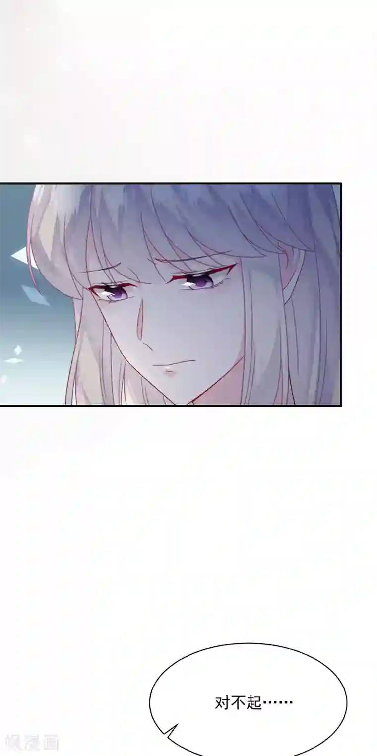 惹上首席总裁第2季223话