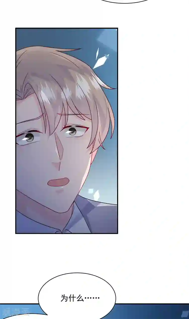 惹上首席总裁第2季223话