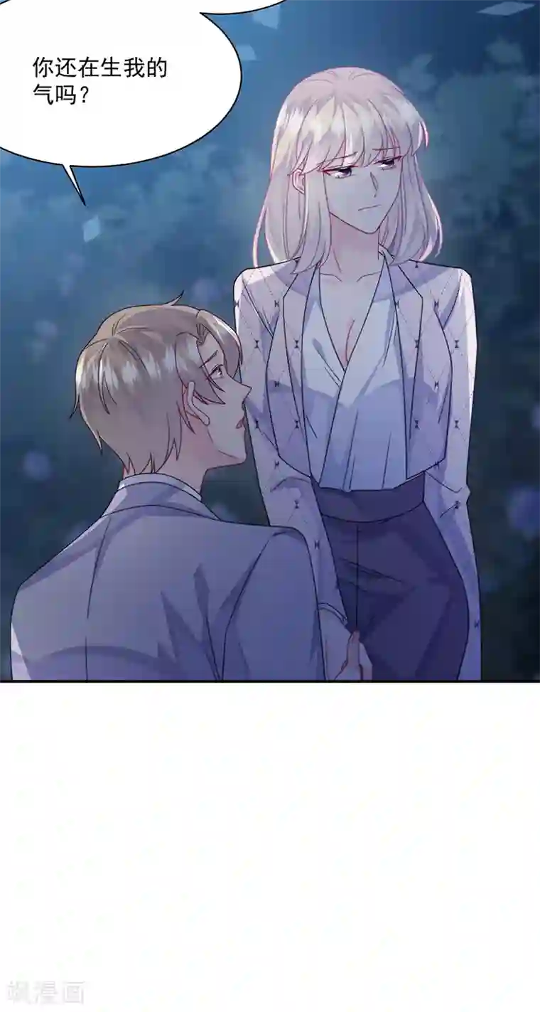 惹上首席总裁第2季223话