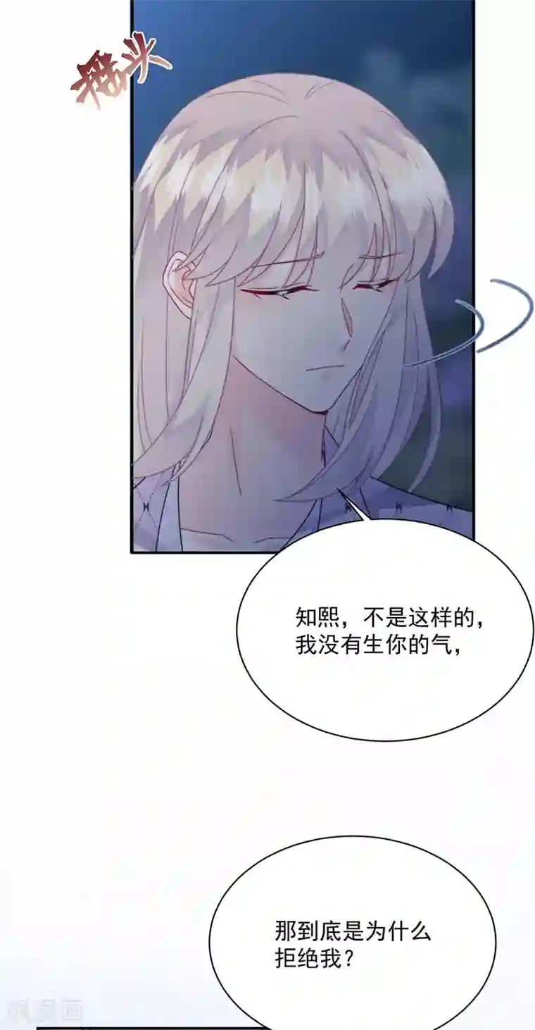 惹上首席总裁第2季223话