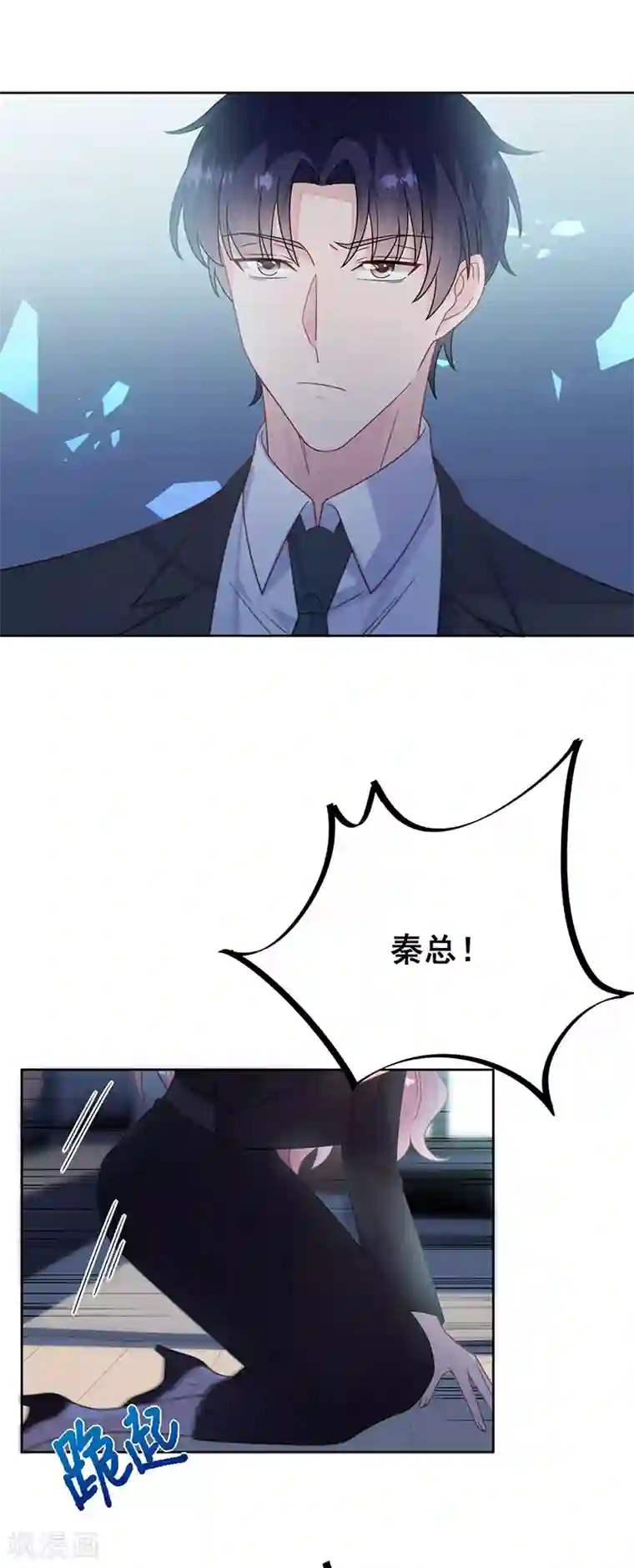 惹上首席总裁第2季224话