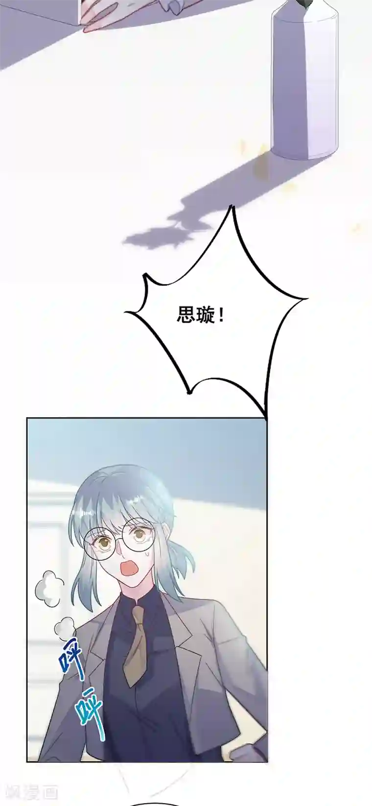 惹上首席总裁第2季224话