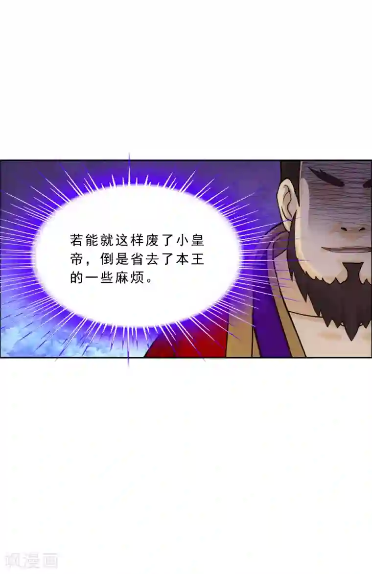 解离妖圣第252话 弹劾1