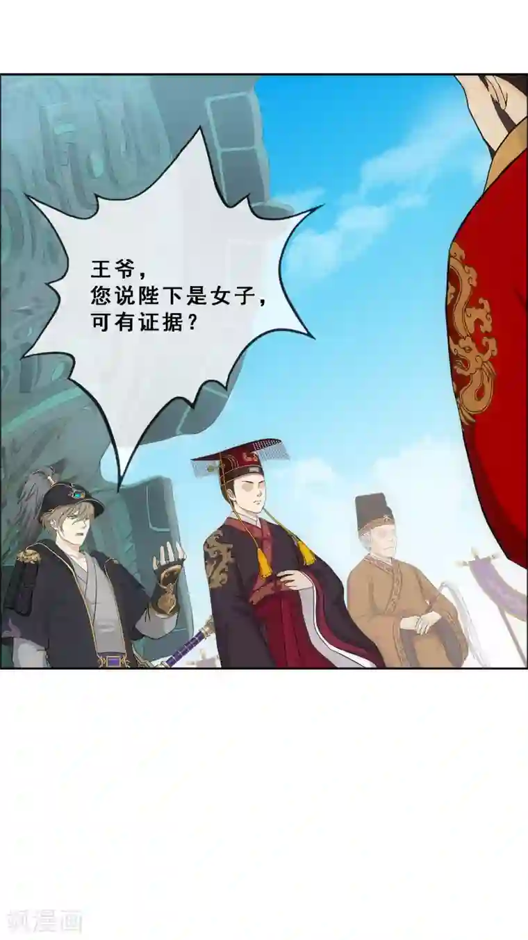 解离妖圣第252话 弹劾1