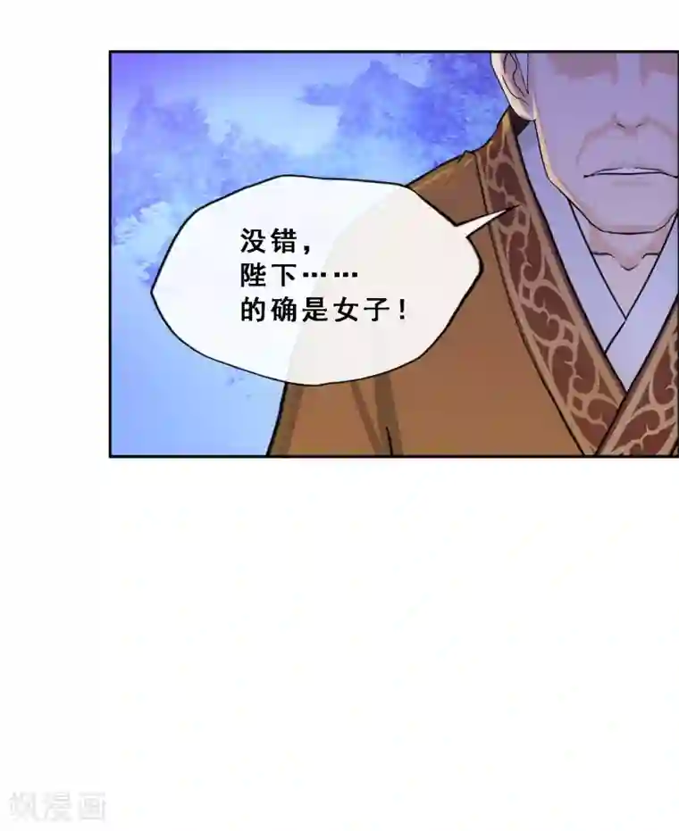 解离妖圣第252话 弹劾1