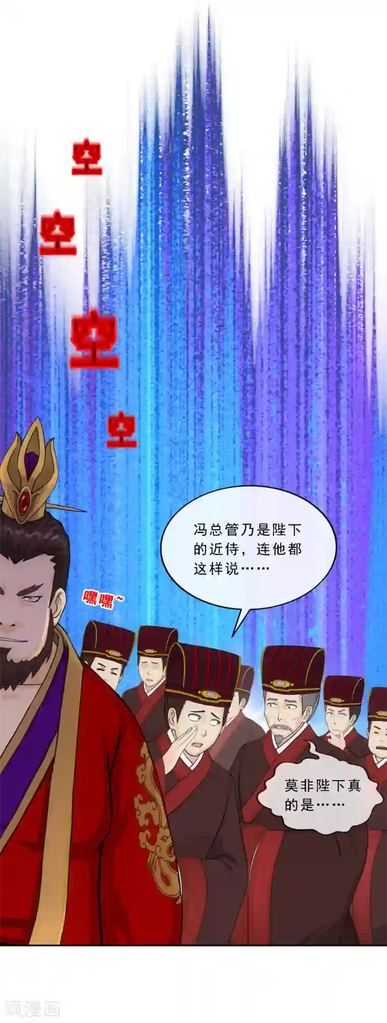 解离妖圣第252话 弹劾1