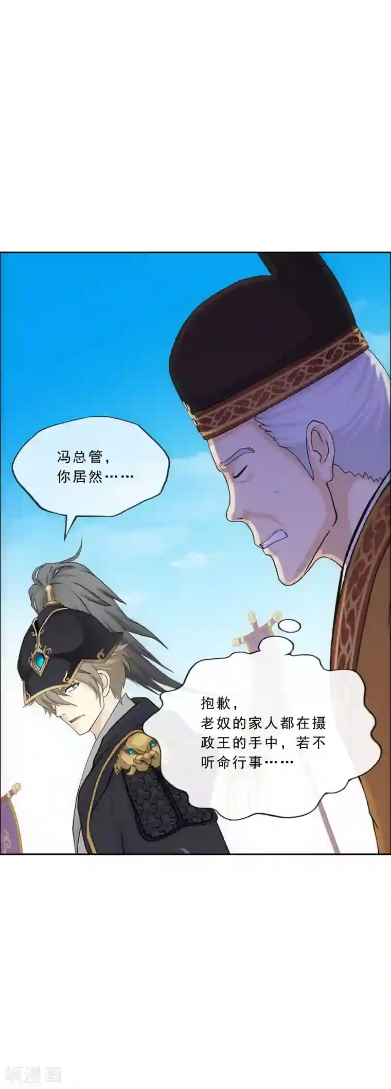 解离妖圣第252话 弹劾1