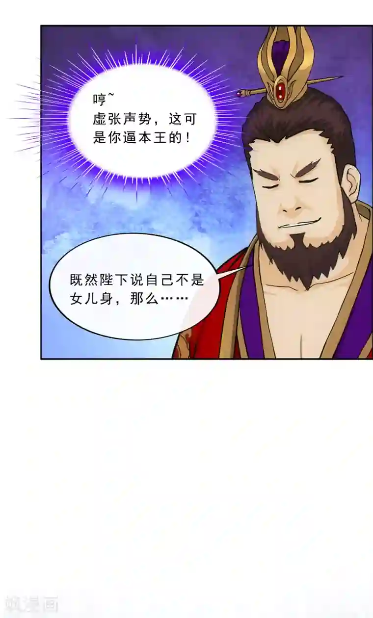 解离妖圣第252话 弹劾1