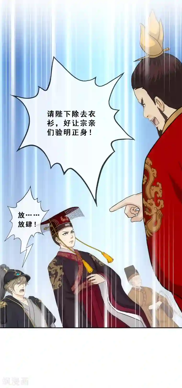 解离妖圣第252话 弹劾1