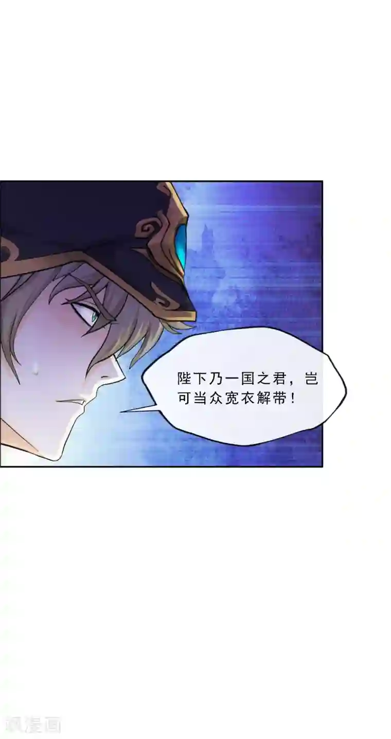 解离妖圣第252话 弹劾1