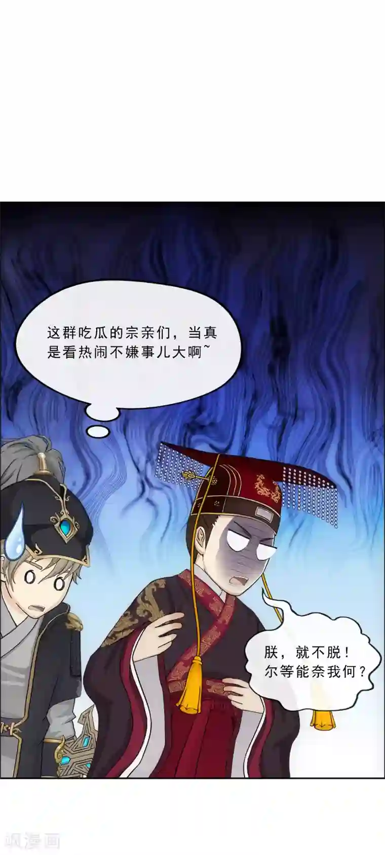 解离妖圣第252话 弹劾1