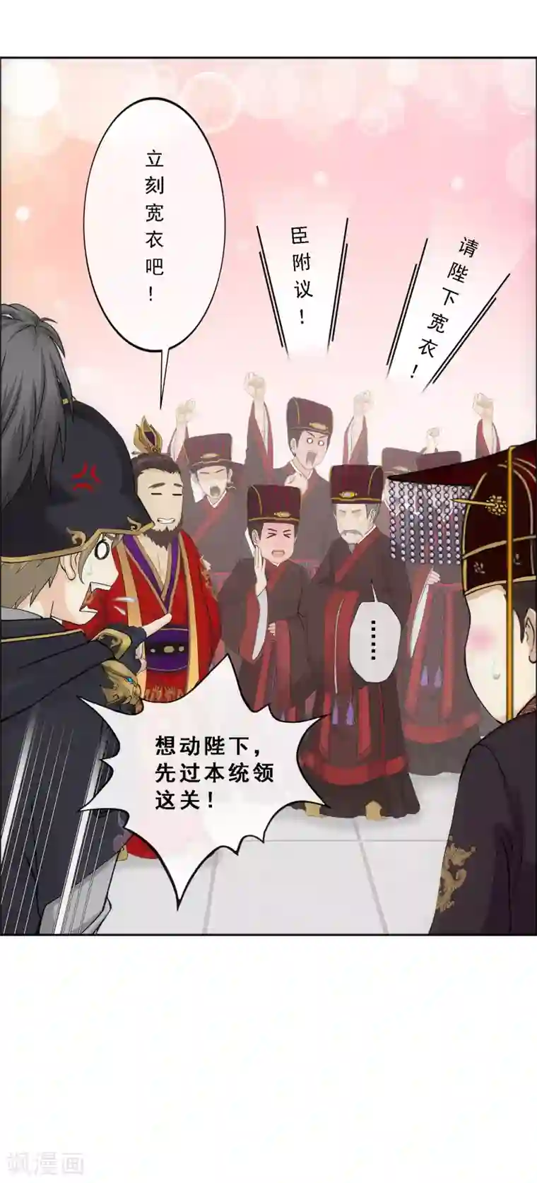 解离妖圣第252话 弹劾1