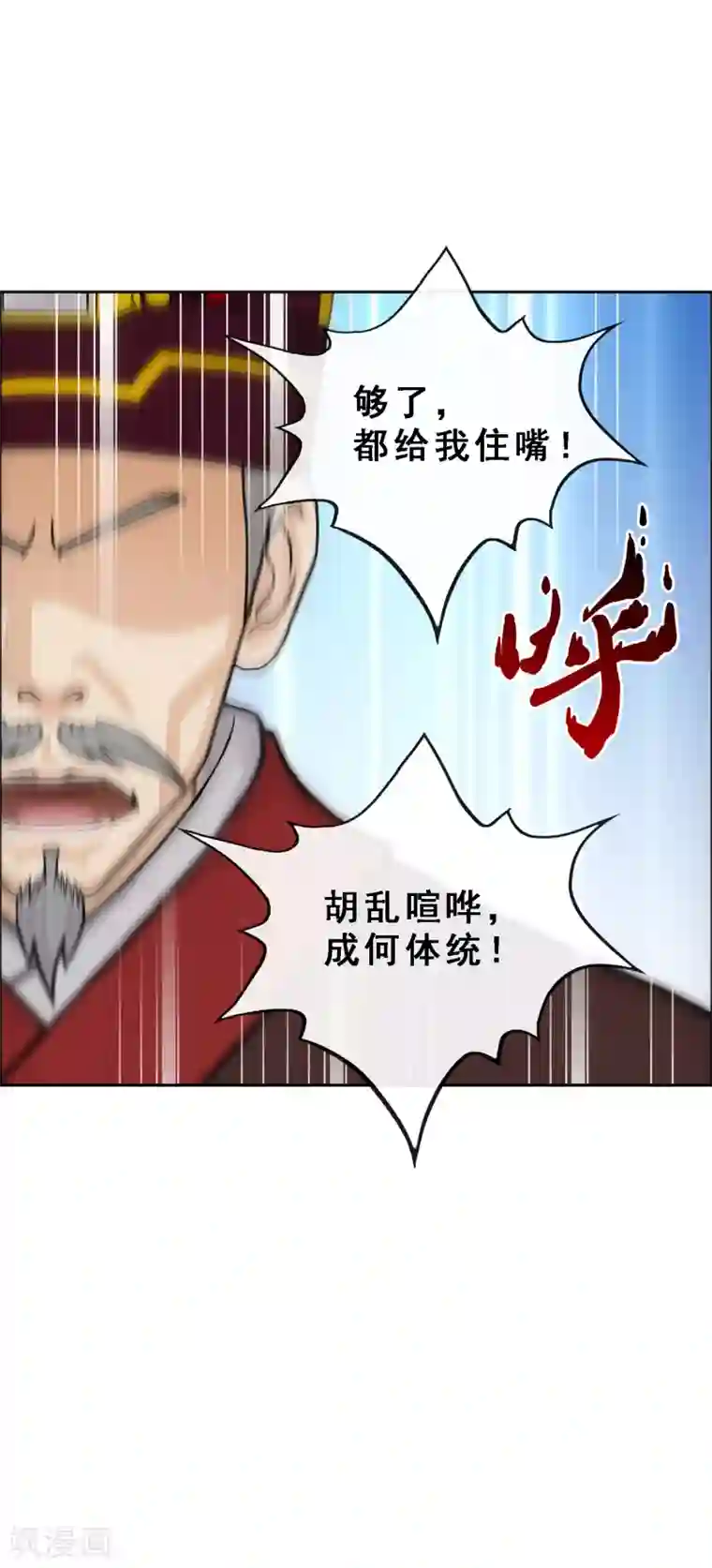 解离妖圣第252话 弹劾1