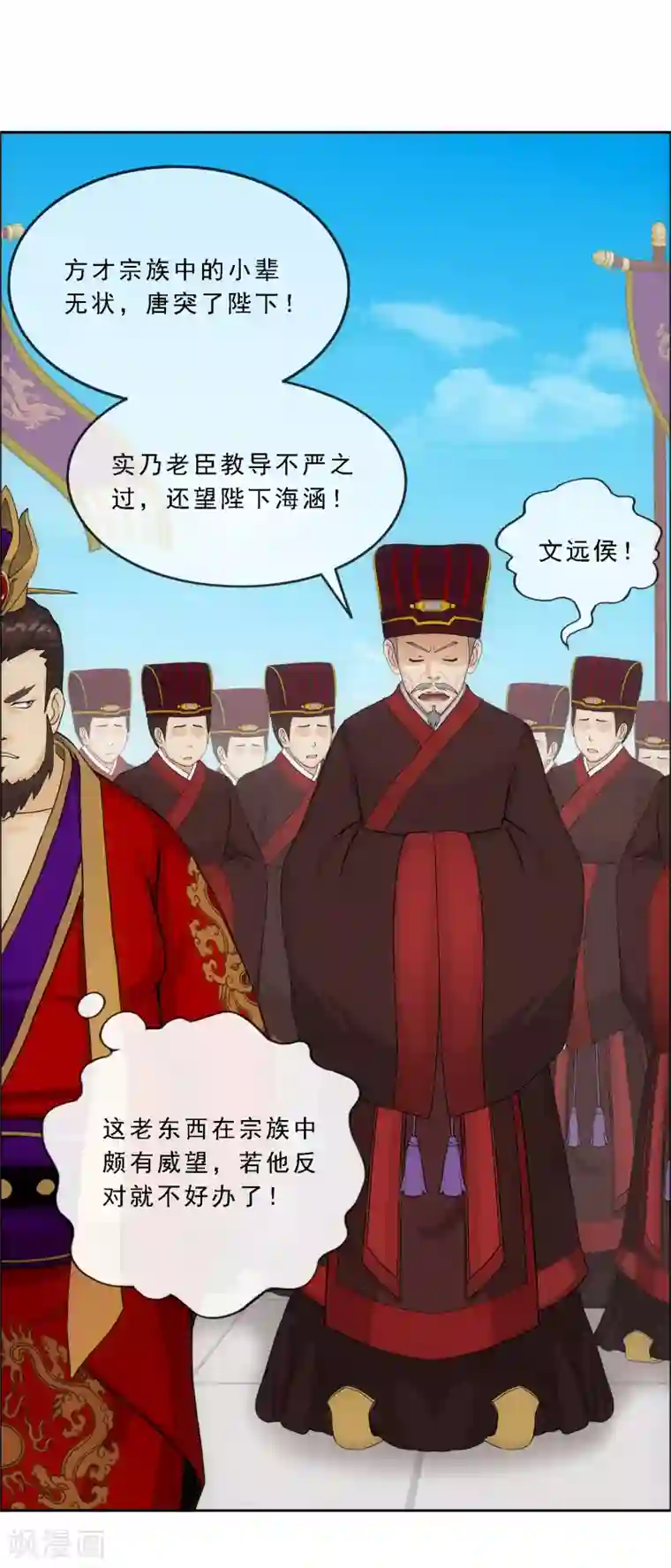 解离妖圣第252话 弹劾1