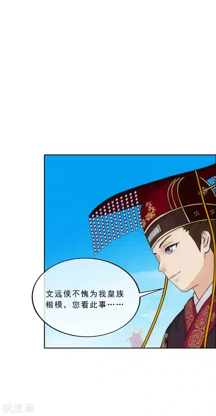 解离妖圣第252话 弹劾1