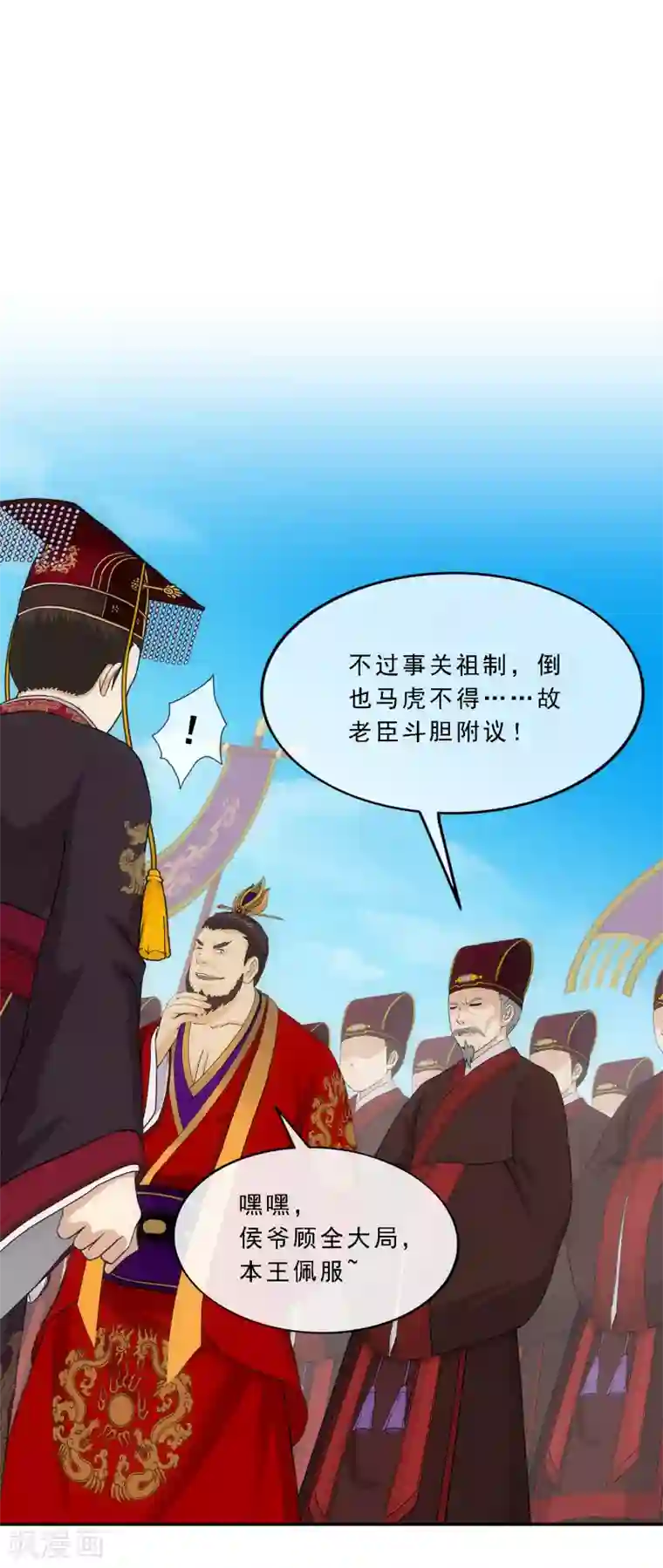 解离妖圣第252话 弹劾1