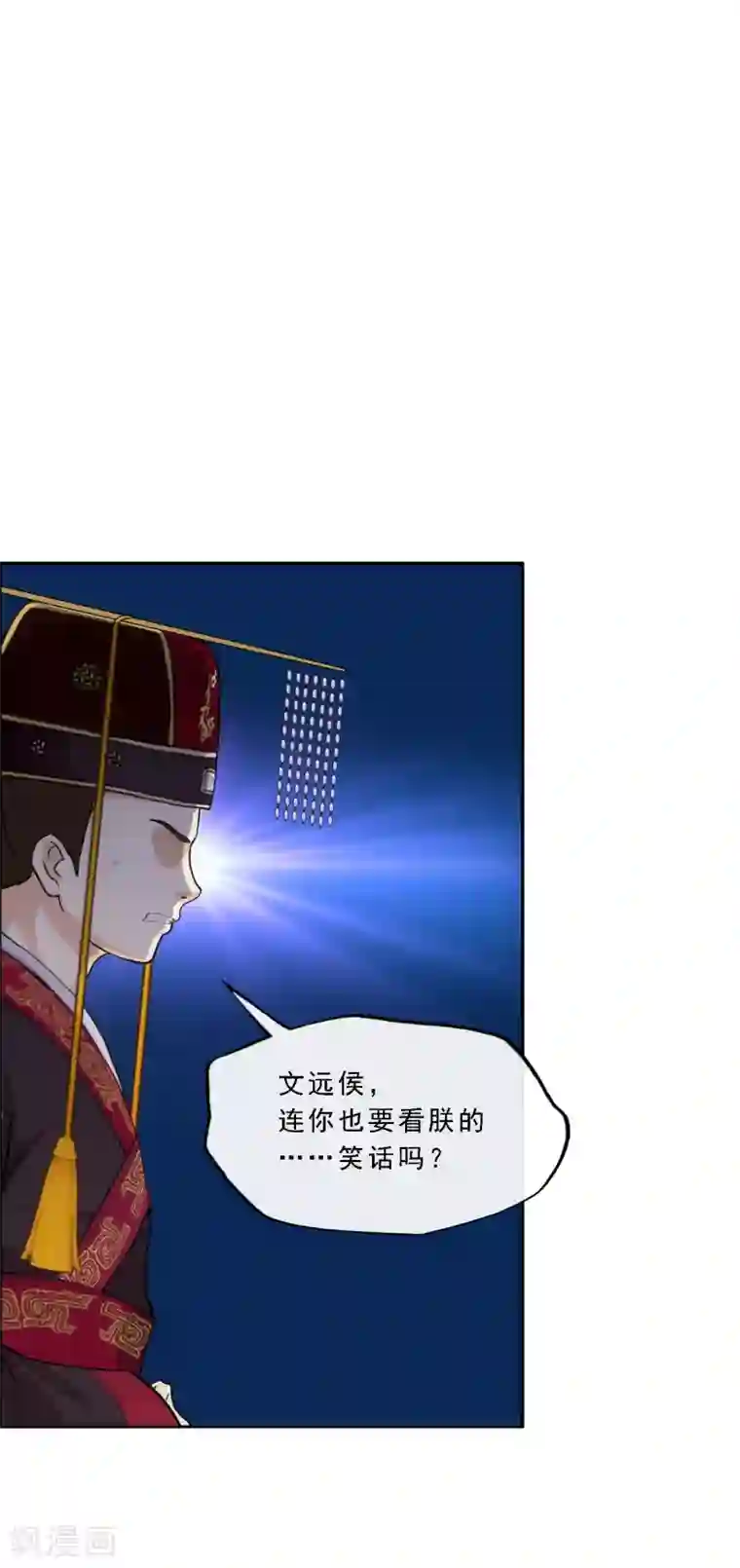 解离妖圣第252话 弹劾1