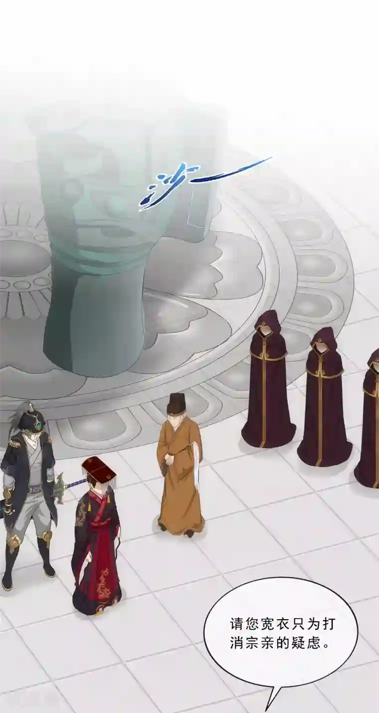 解离妖圣第252话 弹劾1