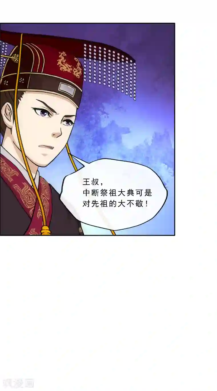 解离妖圣第252话 弹劾1