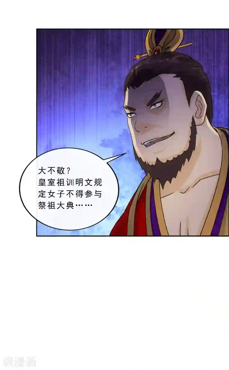 解离妖圣第252话 弹劾1