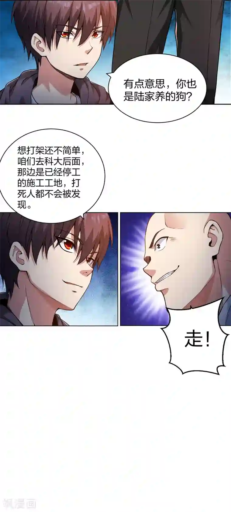 医等狂兵第156话 等着保镖收尸体吧