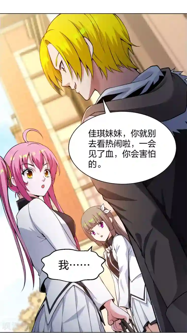 医等狂兵第156话 等着保镖收尸体吧