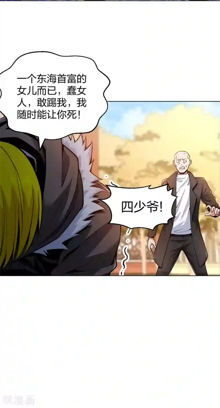 医等狂兵第156话 等着保镖收尸体吧