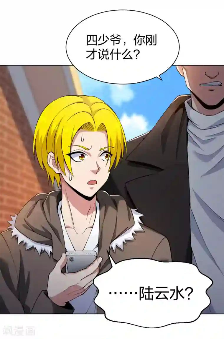 医等狂兵第156话 等着保镖收尸体吧