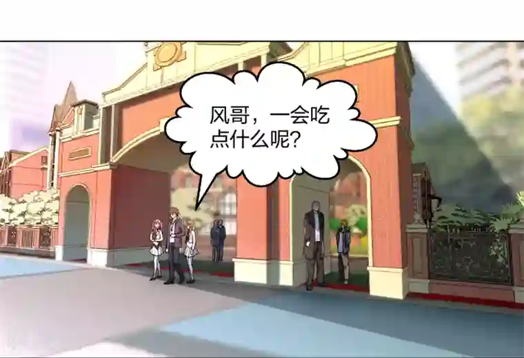 医等狂兵第156话 等着保镖收尸体吧