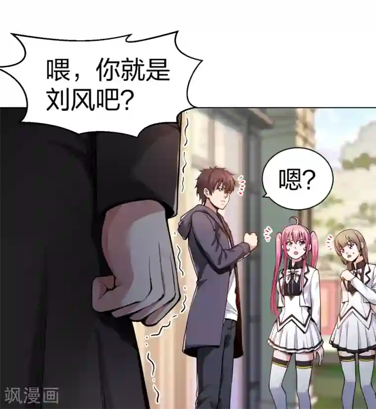 医等狂兵第156话 等着保镖收尸体吧