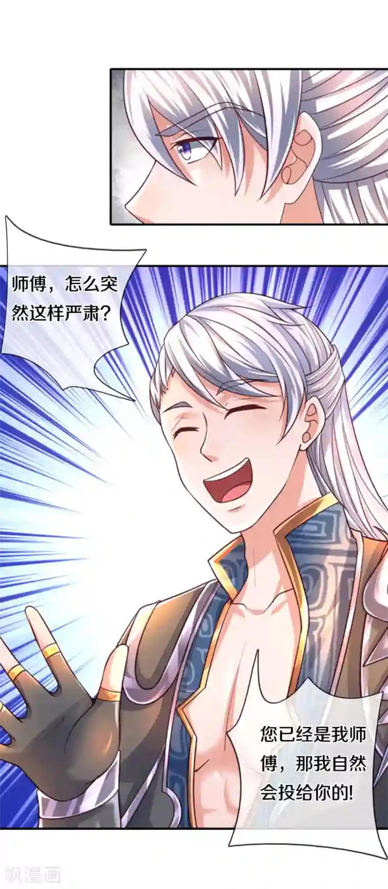 修罗剑尊第164话 难以突破的桎梏