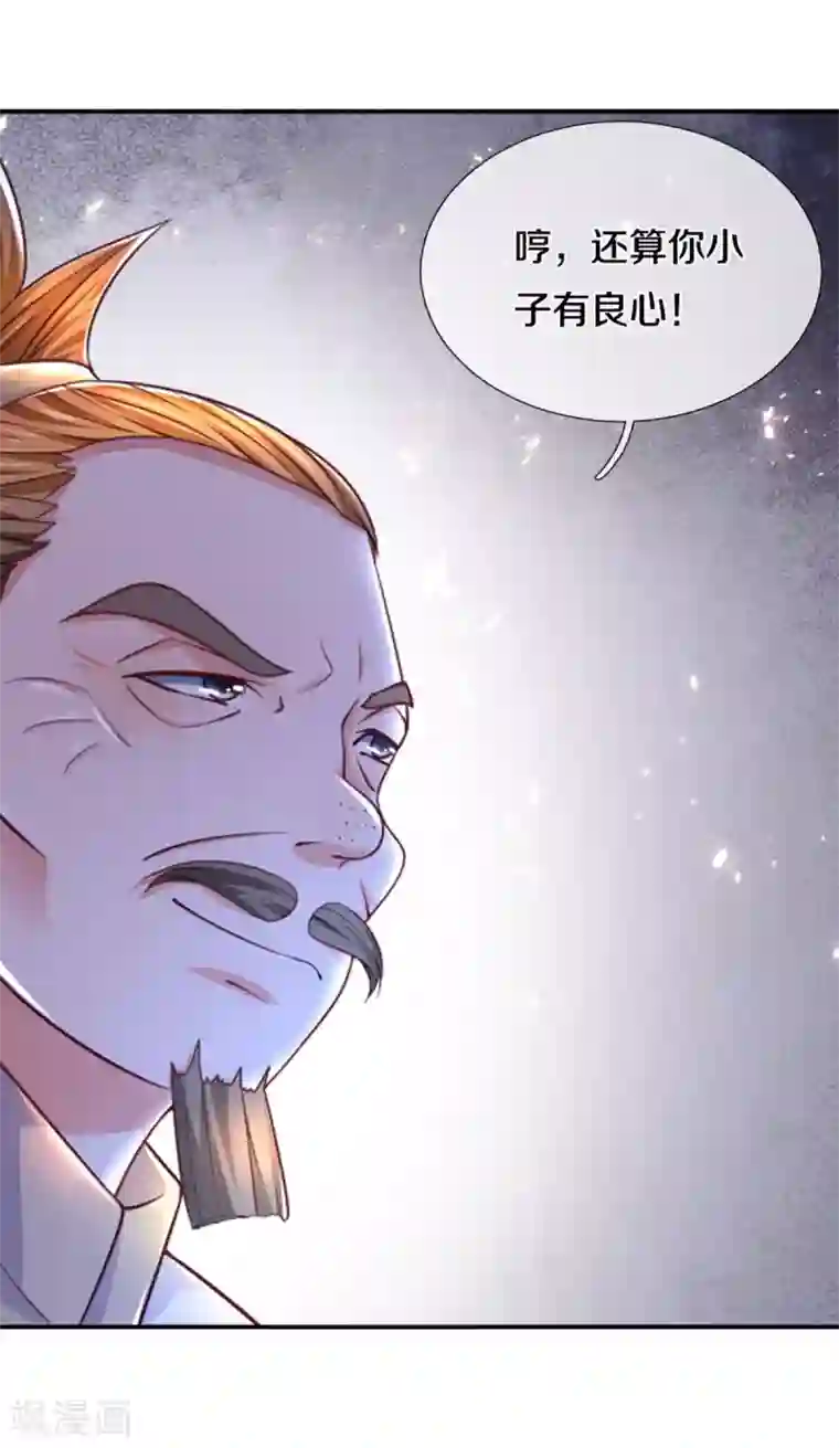 修罗剑尊第164话 难以突破的桎梏